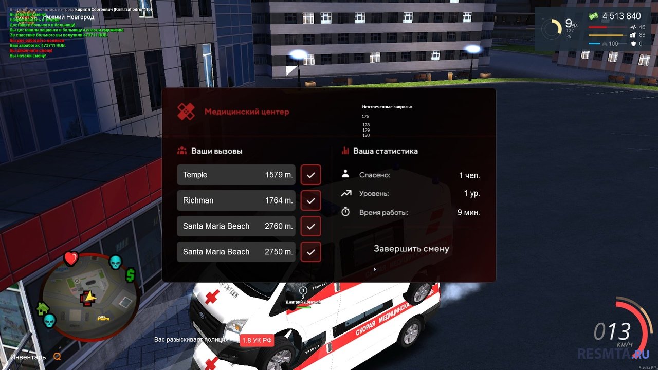 Система скорой помощи с RussiaRP
